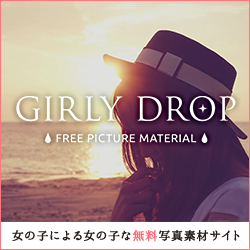 About おしゃれなフリー写真素材 Girly Drop