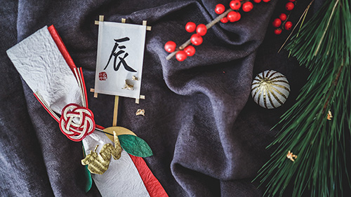 フリー写真画像『「辰」という漢字を全面に出したお正月飾り』[ID:15094]