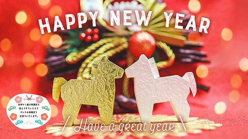 あけおめ画像[ID:18704]