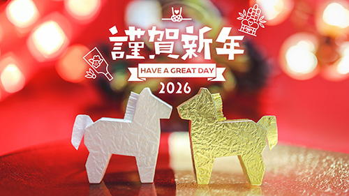 『2026年』のフリー写真画像[ID:18714]