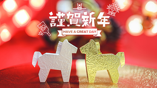 あけおめ画像[ID:18716]