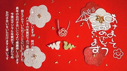 あけおめ画像[ID:17902]